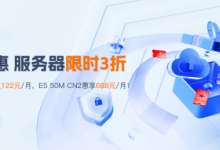 暖冬特惠:華納云服務器3折狂歡,E5服務器50M CN2惠享688元/月,續費同價-站長資訊網