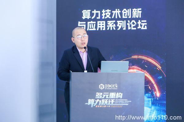 匯聚產(chǎn)業(yè) 共話創(chuàng)新實踐丨IDCC2024算力技術(shù)創(chuàng)新與應(yīng)用系列論壇圓滿召開