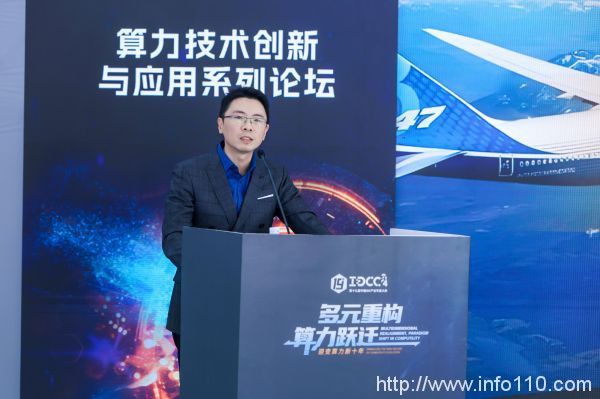 匯聚產(chǎn)業(yè) 共話創(chuàng)新實踐丨IDCC2024算力技術(shù)創(chuàng)新與應(yīng)用系列論壇圓滿召開