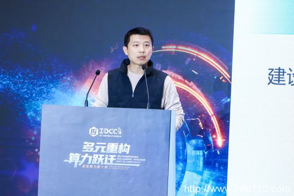 匯聚產(chǎn)業(yè) 共話創(chuàng)新實踐丨IDCC2024算力技術(shù)創(chuàng)新與應(yīng)用系列論壇圓滿召開