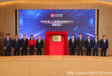 中信集團在港成立人工智能科創中心 助力香港發展新質生產力-站長資訊網